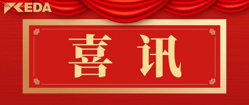 喜讯|热烈祝贺j9九游会真人游戏第一品牌科技荣获山东省装备制造业先进企业等多项荣誉