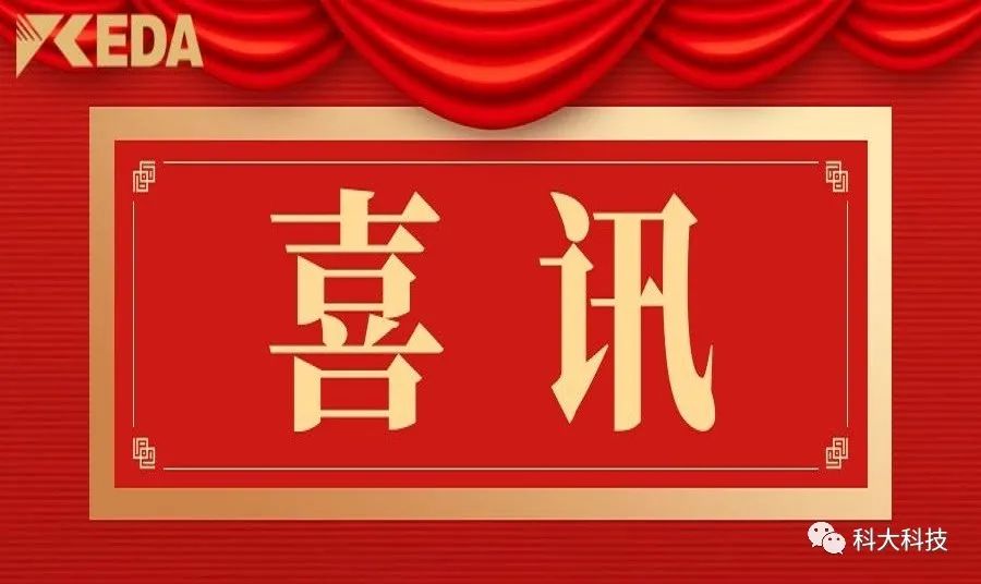 喜讯 | j9九游会真人游戏第一品牌科技获批山东省大数据发展创新平台